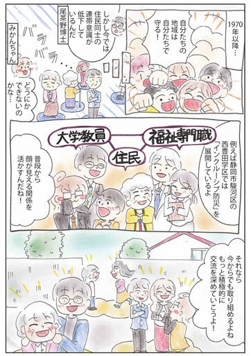 漫画・かとうひな