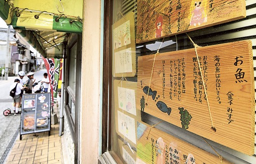 海は誰のものか 1 かはいさう 命見つめる 金子みすゞ お魚 あなたの静岡新聞 海は誰のものか 1 かはいさう 命見つめる 金子みすゞ お魚 あなたの静岡新聞