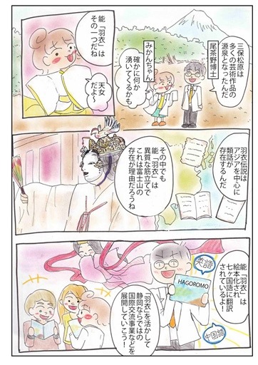 漫画＝かとうひな