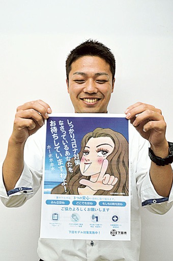 白鳥麗子 コロナ対策訴え 観光客向けｐｒチラシ 下田市が作製 漫画家鈴木由美子さんがイラスト担当 あなたの静岡新聞