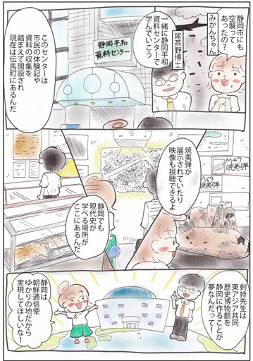 漫画＝かとうひな