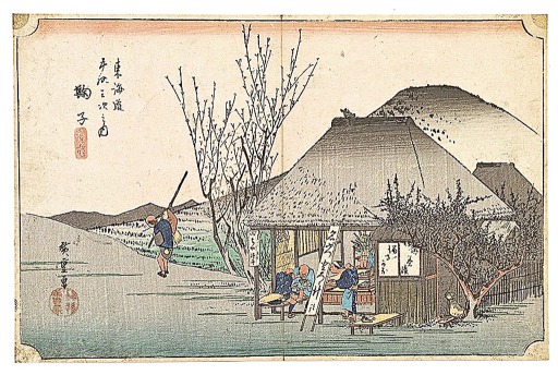 浮世絵師・歌川広重が描いた「東海道五十三次・丸子」