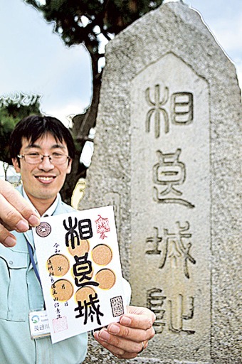価格変更　希少　豆本　発禁本曼荼羅　城　市郎　署名入り　323部の内184番 牧之原市史料館「御城印」人気 徳川家達揮毫の文字を採用｜静岡新聞