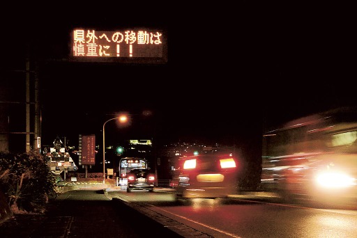 静岡県外への移動に対する注意を表示している国道２５７号の電光掲示板＝１３日午後７時ごろ、浜松市北区引佐町