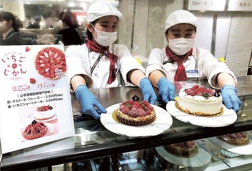 県産イチゴを使って考案したケーキを販売する専門学校の学生＝東京都新宿区