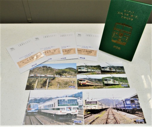 １８５系特急「踊り子」の定期運用終了に合わせて発売される記念乗車券とポストカード