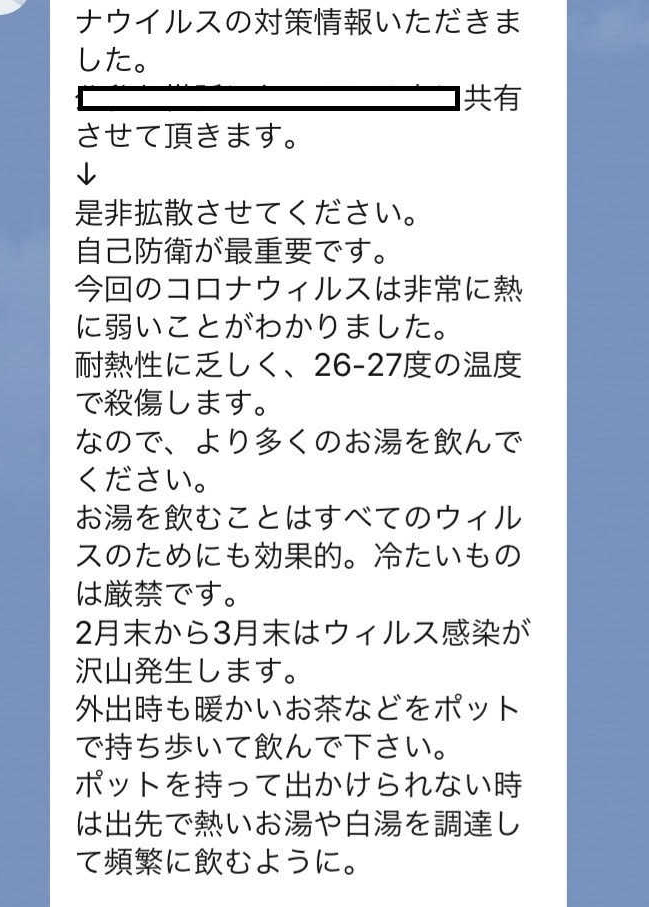 コロナ禍のデマ なぜ広がった あなたの静岡新聞 知っとこ 記事まとめ