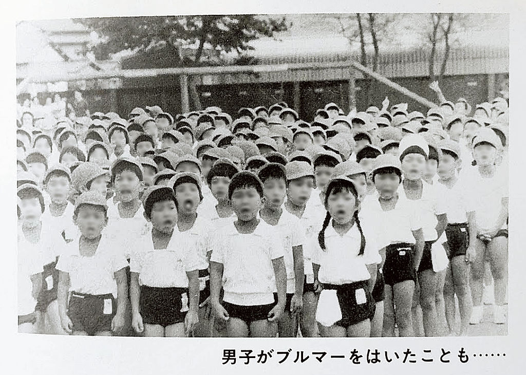 清水市立飯田小学校開校１００周年記念誌に掲載されたブルマー着用の児童（画像の一部を加工しています）