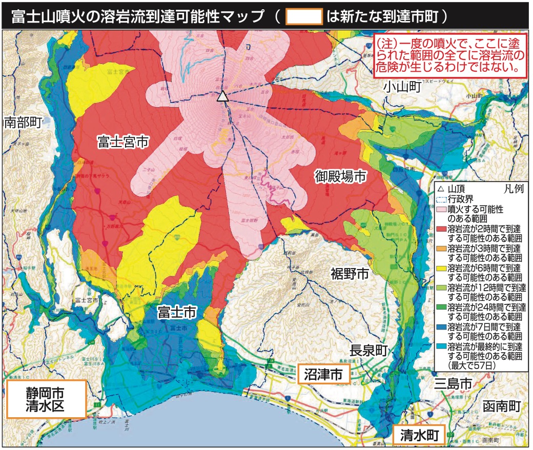 富士山噴火の溶岩流が到達可能性マップ