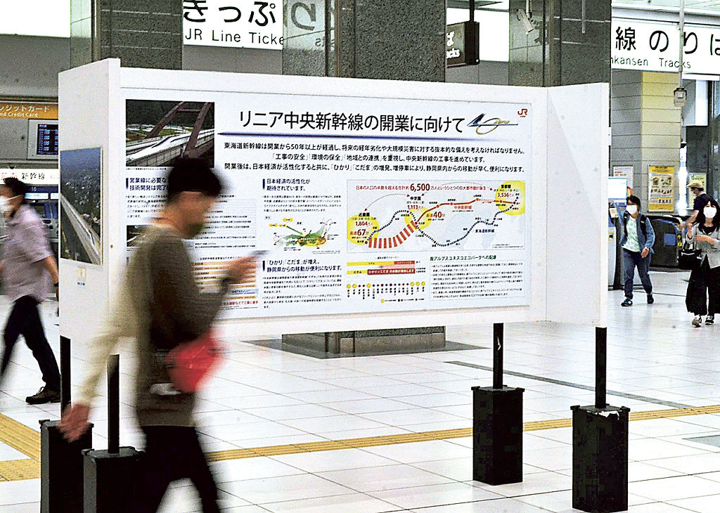 リニア中央新幹線の開業効果を説明したパネル。東海道新幹線の「運転本数のイメージ」が記されている＝８日、ＪＲ静岡駅コンコース