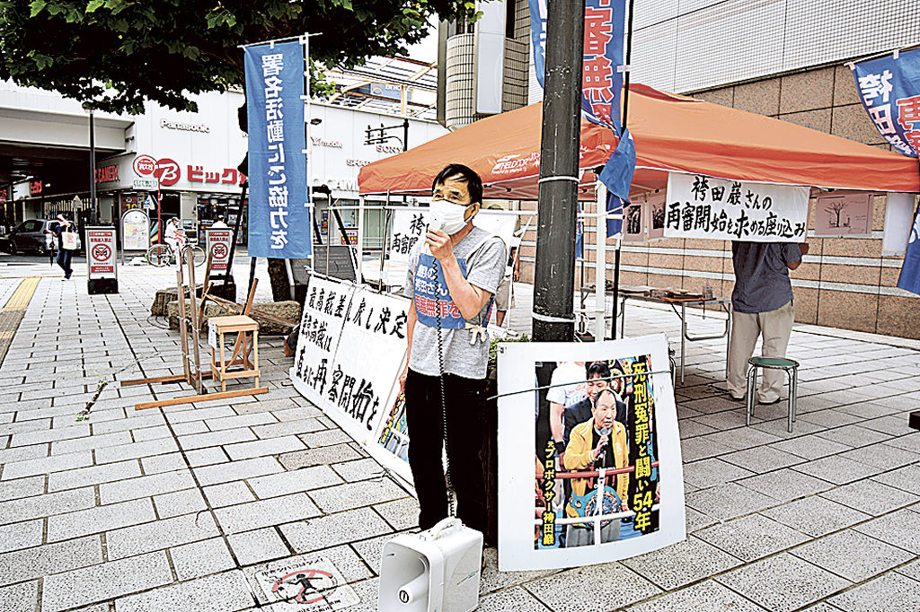 袴田巌さんの再審開始を求め、街頭活動を行う支援者＝３０日午前、浜松市中区