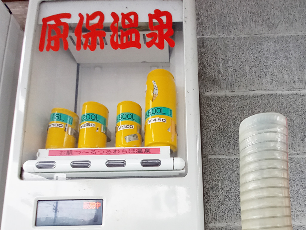 温泉の自販機。黄色一色の缶が４本並ぶ