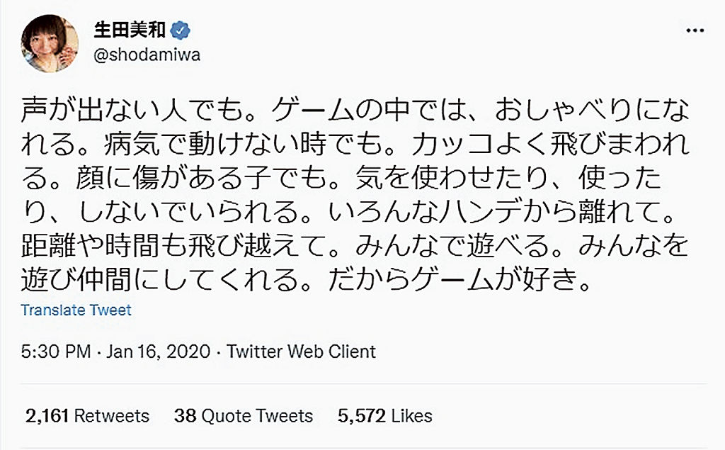 生田さんは、親ガチャやハンディキャップに悩んでいる子どもたちや“かつての子どもたち”に向け、ゲームも温かい居場所の一つになることを伝え続けている