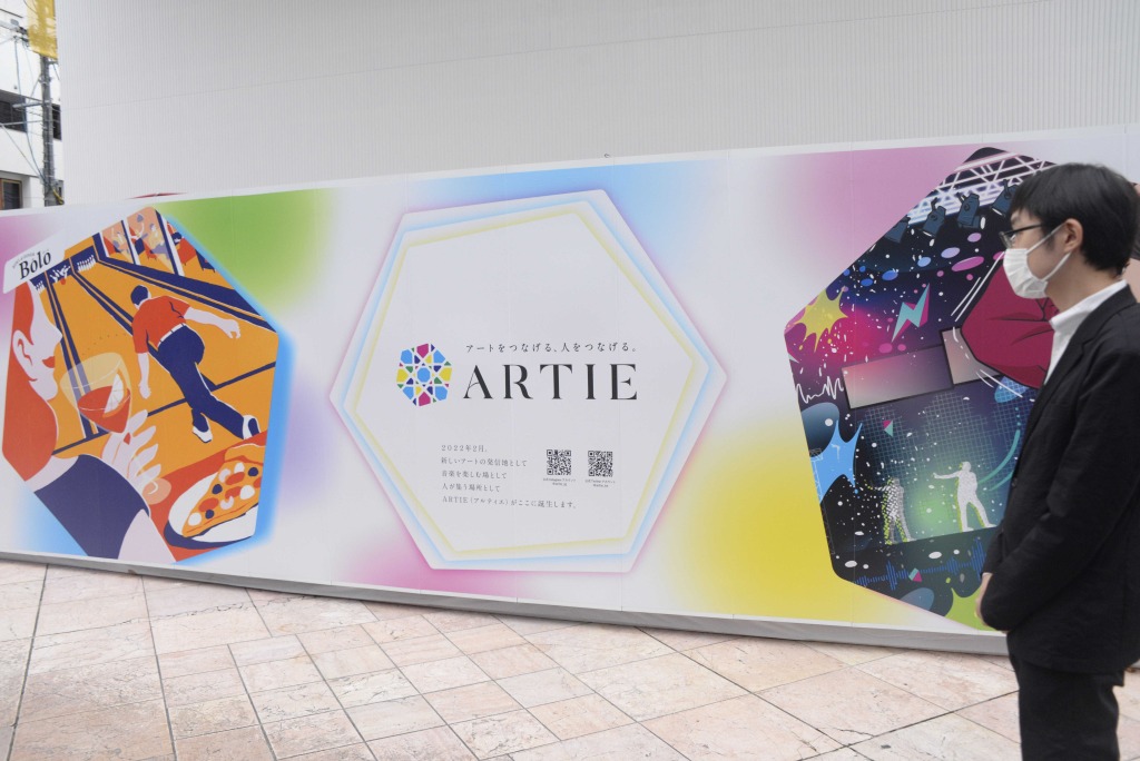 公開されたアルティエのロゴやアート＝１５日午後、静岡市葵区