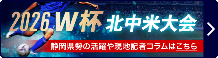 サッカーワールドカップ】日本代表、森保体制8年目「新しい景色」優勝