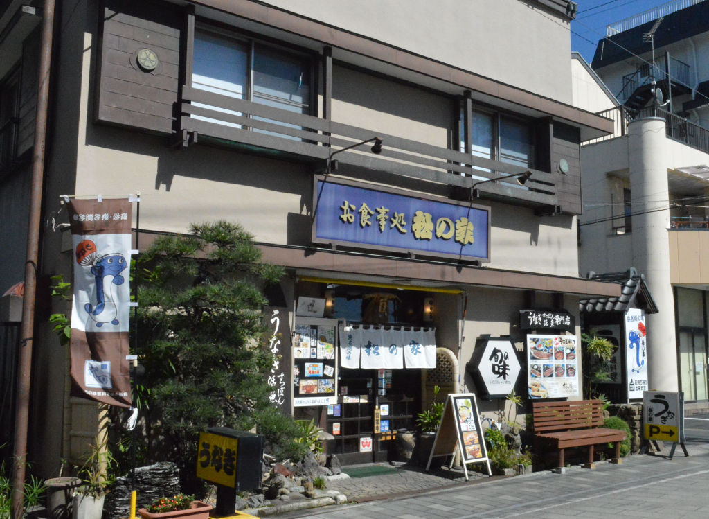 ドラマ 孤独のグルメ に登場 二色まぶし うなぎ 和食処 松の家 静岡県西部 聖地巡礼 あなたの静岡新聞