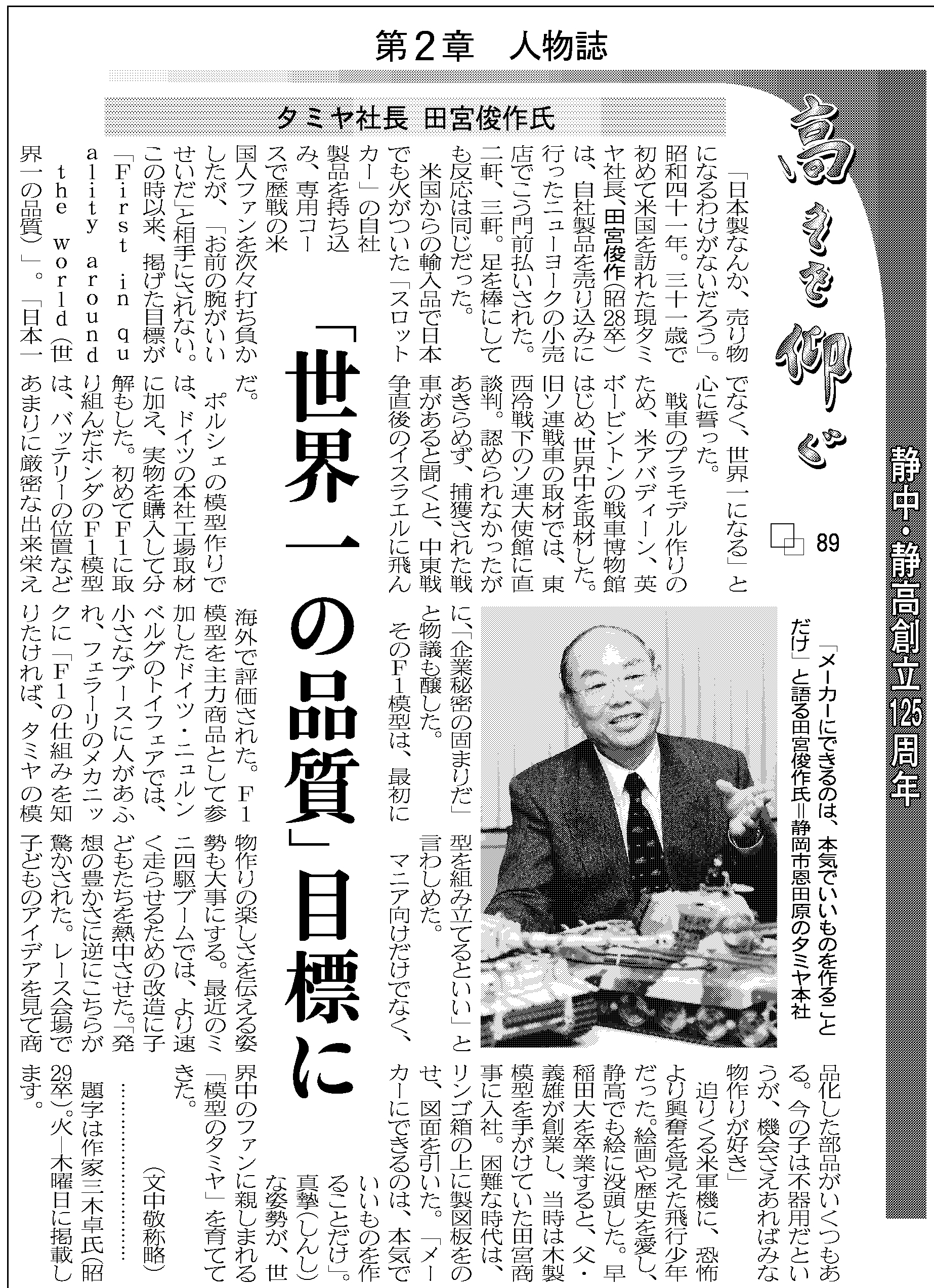 TAMIYA 4X4 LIGHT VEHICLE 故 田宮俊作氏サイン入り TAMIYA 4X4 LIGHT VEHICLE 故 田宮俊作氏サイン入り タミヤ会長の田宮