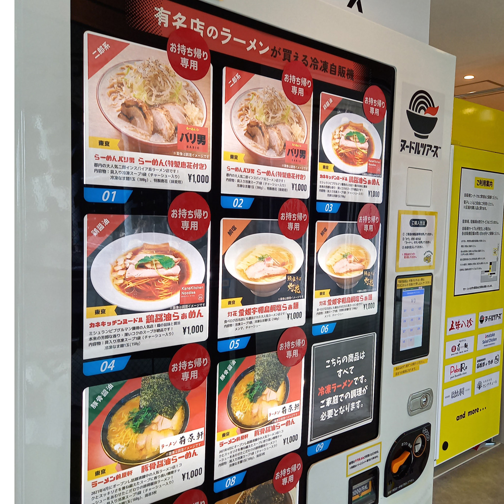 オーレ藤枝の自販機22台 非対面店舗 人気ベスト5は あなたの静岡新聞 オーレ藤枝の自販機22台 非対面店舗 人気ベスト5は あなたの静岡新聞