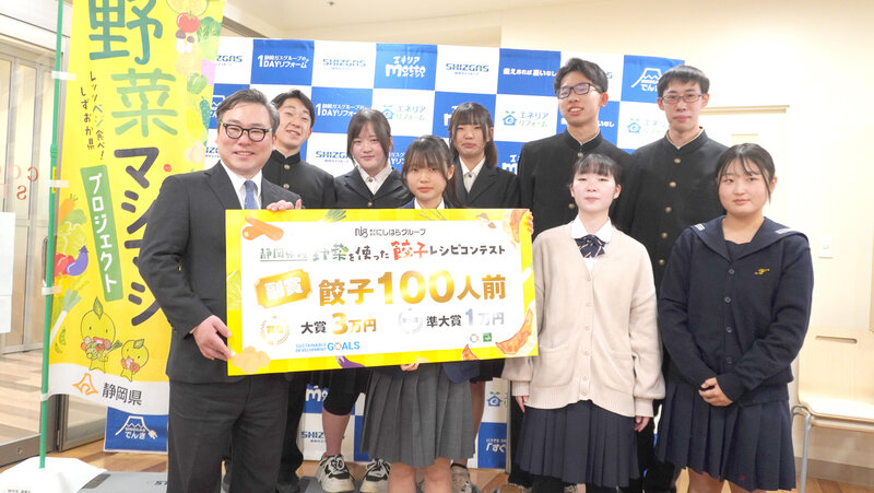 高校生の準大賞レシピを地域企業が商品化　2年連続受賞・南伊豆分校の餃子が誕生