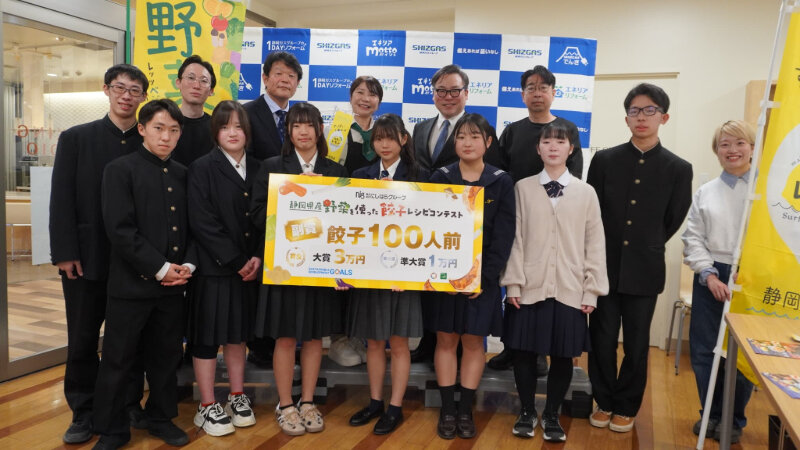 歴代の大賞レシピ3作すべてを商品化！高校生の発想を「販売」まで実現する静岡の餃子レシピコンテスト、第4回の募集を開始