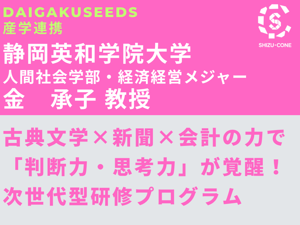 古典文学・新聞・会計の力で社会を賢く生きる知性を鍛える