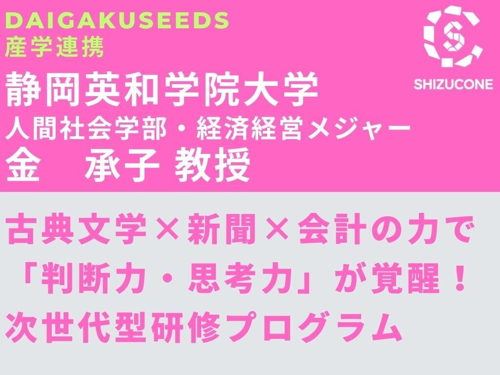 古典文学・新聞・会計の力で社会を賢く生きる知性を鍛える