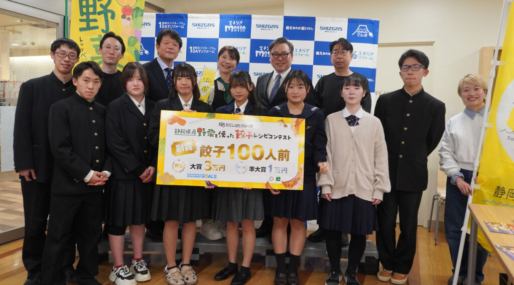 高校生のアイデアを地域企業が“販売”まで実現　静岡の産学連携、3年目の新商品が誕生   ～第三回野菜餃子レシピコンテスト大賞作、田方農業高校生考案の創作餃子が6月1日 デビュー～