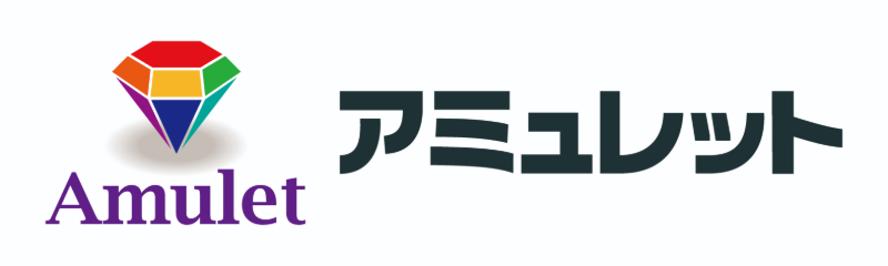 アミュレット