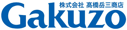 高橋岳三商店