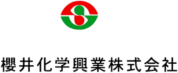 櫻井化学興業