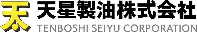 天星製油
