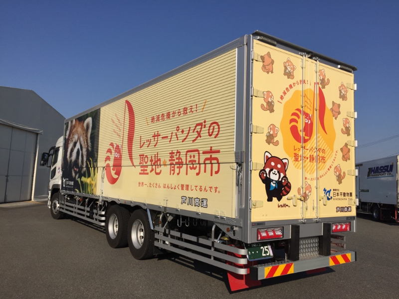 芦川商運