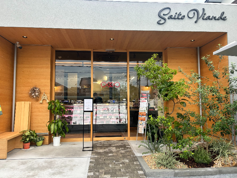 Saito Viande（サイトウ・ビアンデ）