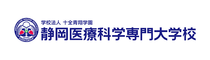 静岡医療科学専門大学校"