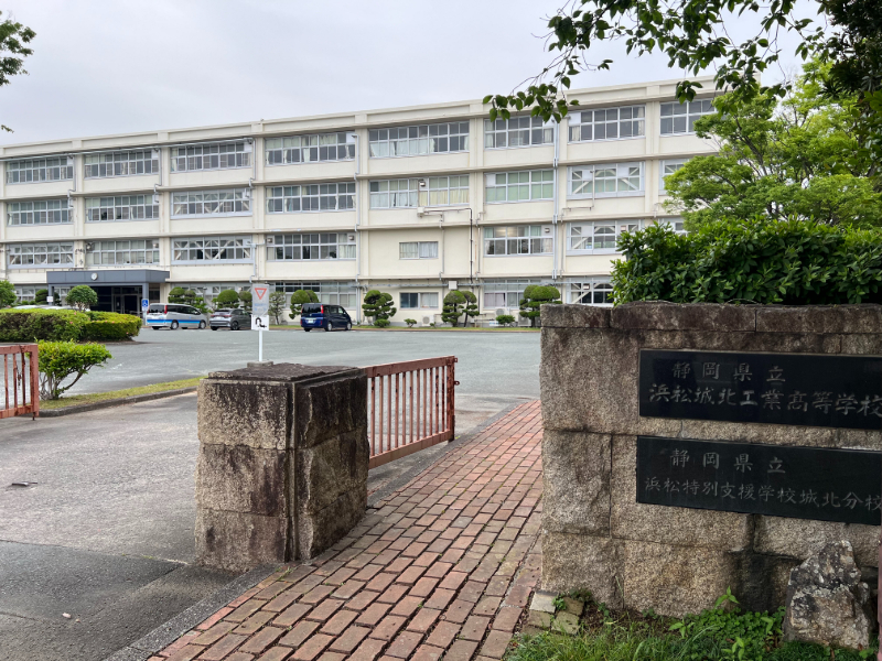 県立浜松城北工業高等学校校舎