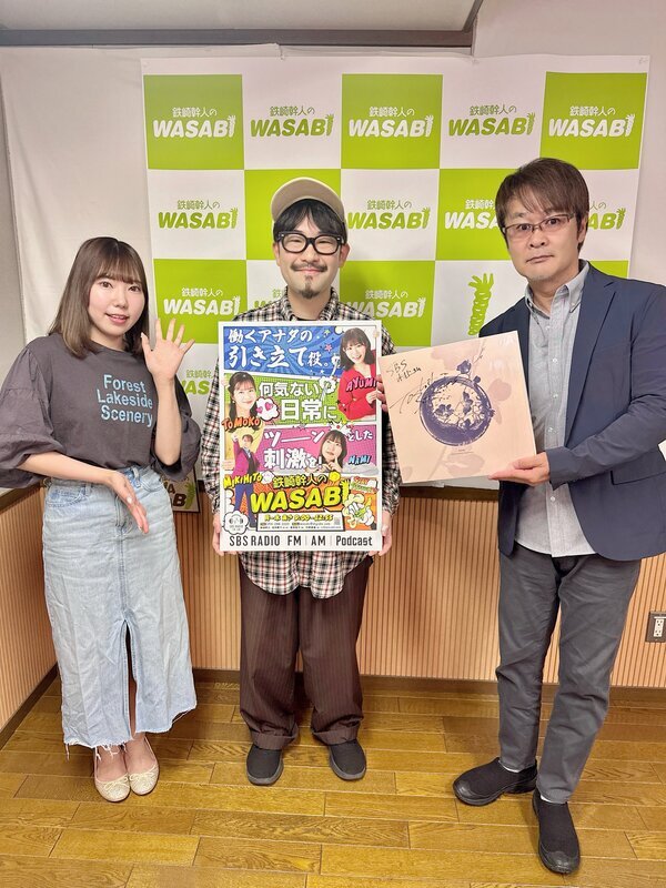1681回　2025年5月15 日木曜日　放送後記 