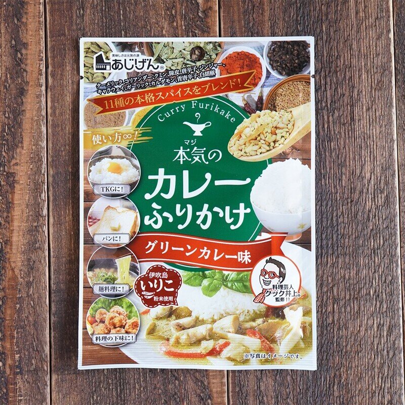 鉄崎幹人のWASABI｜SBSラジオ [静岡放送]-アットエス