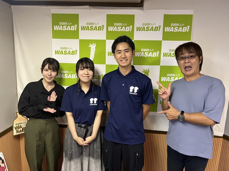 第1955回 2026年9月8日火曜日 番組後記 | 鉄崎幹人のWASABI｜SBSラジオ