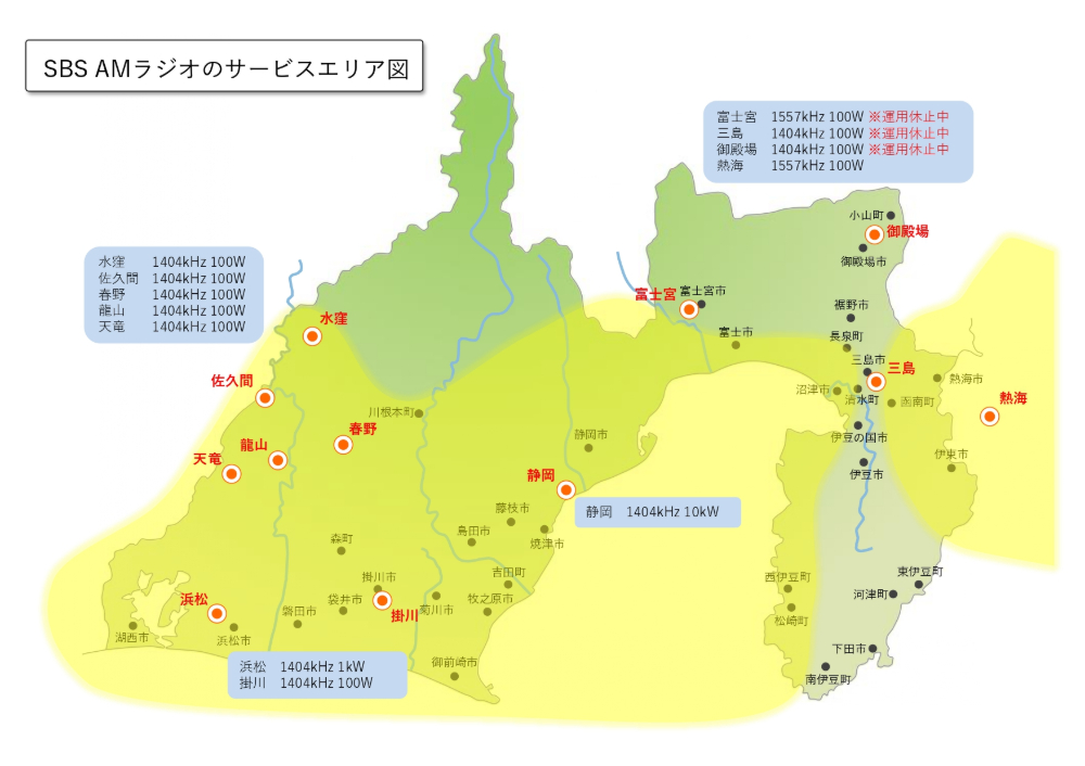 SBS AM中継局サービスエリア図