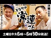 30過ぎてもPresents となりの常連さん