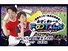 静岡サッカー熱血応援番組　ヒデとキトーのFooTALK！