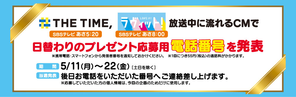 ＜キャンペーン期間＞　2025年12月29日（月）〜 2026年1月9日（金）土日を除く