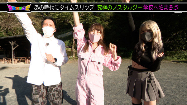 １２／３（金）究極のノスタルジー！学校へ泊まろう｜お知らせ 