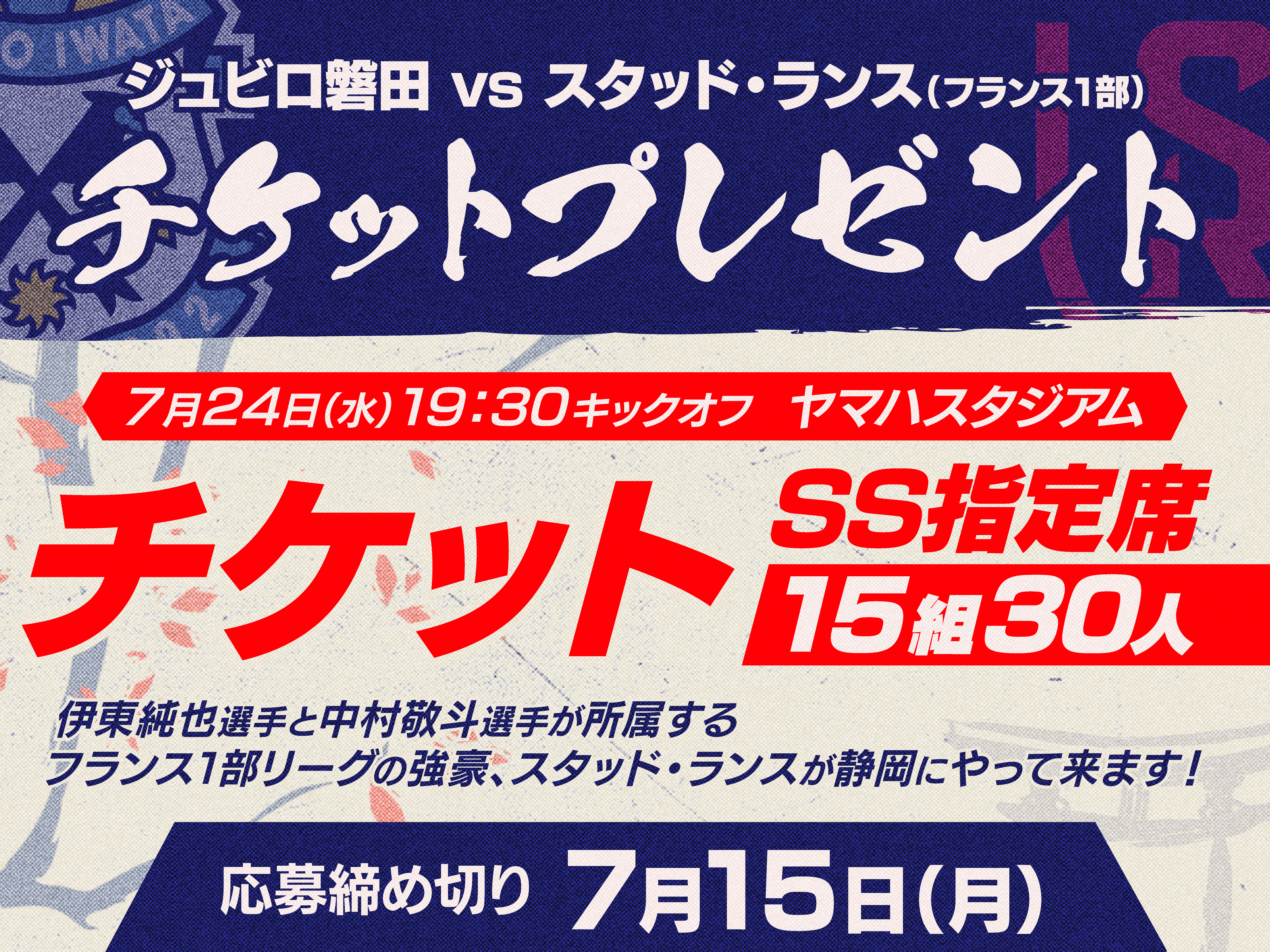 サッカー半券チケット 07051.png