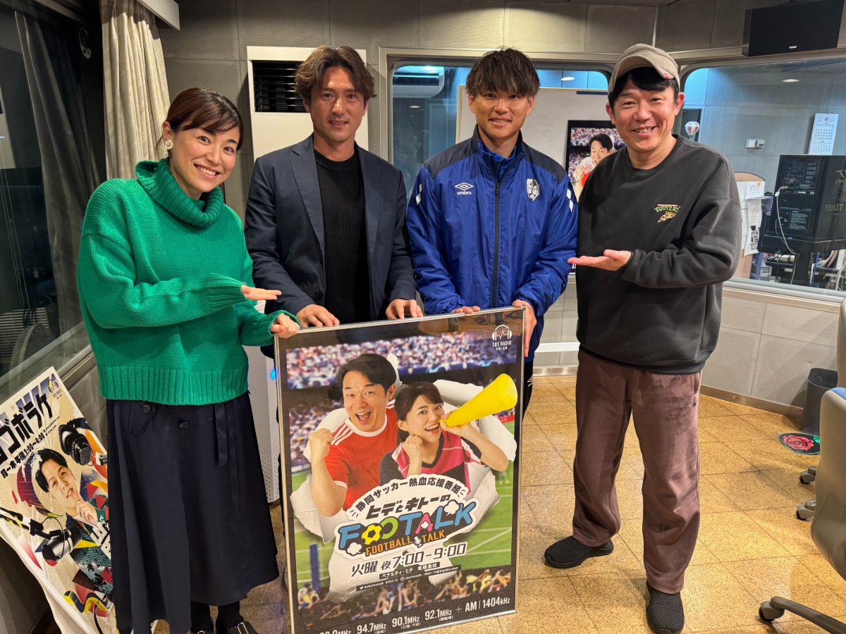 いわてグルージャ盛岡の水野晃樹GM（清水商業高出身）と藤本憲明選手が