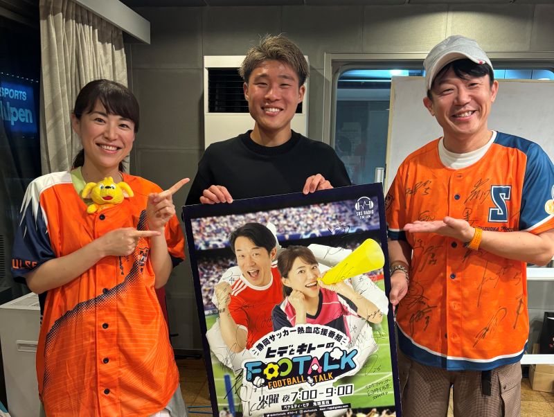 ドイツ・ボルシアMGへの移籍が発表された清水エスパルス・宇野禅斗選手