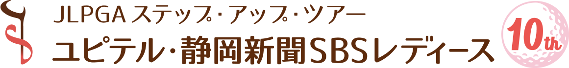 ユピテル・静岡新聞SBSレディース